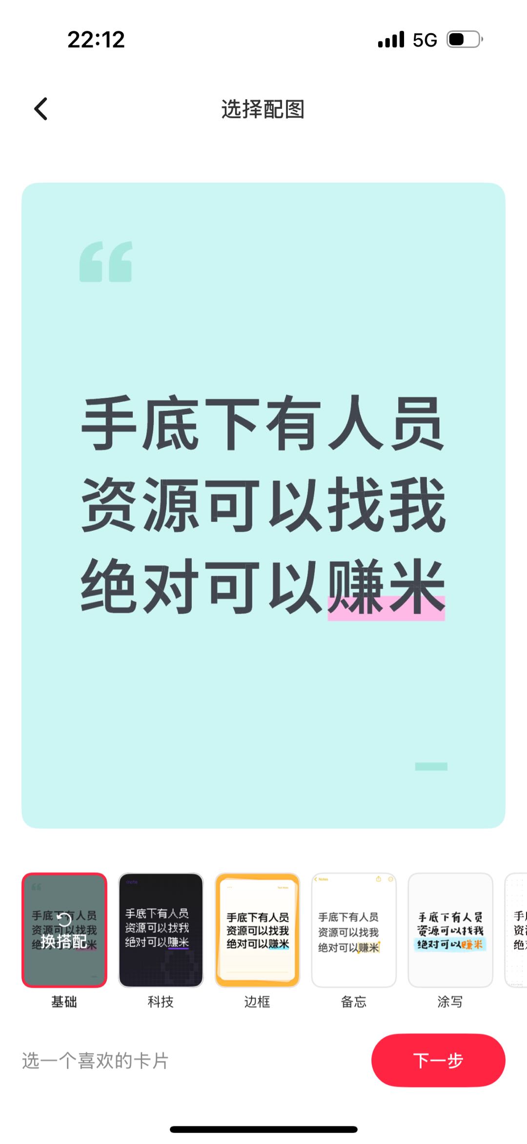 推新