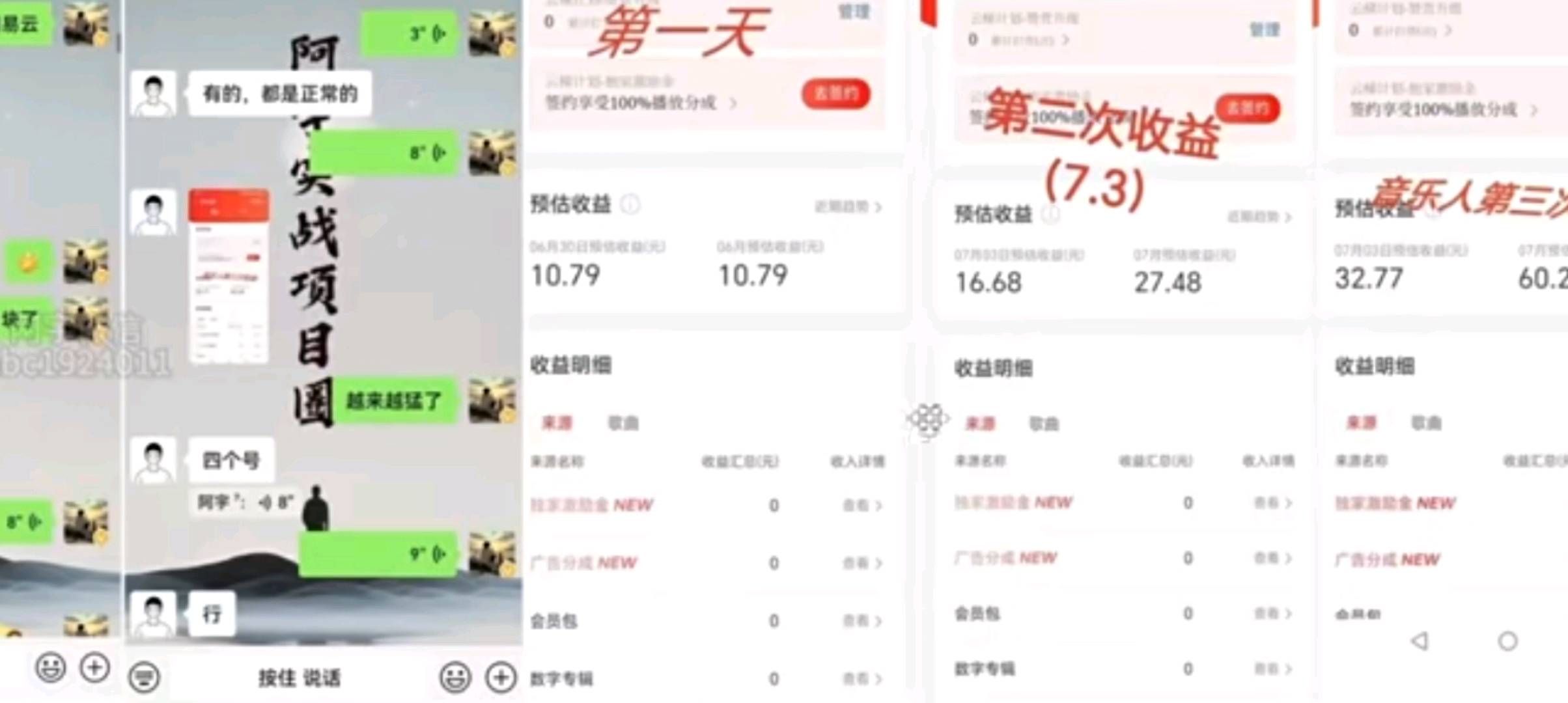 网易云音乐项目