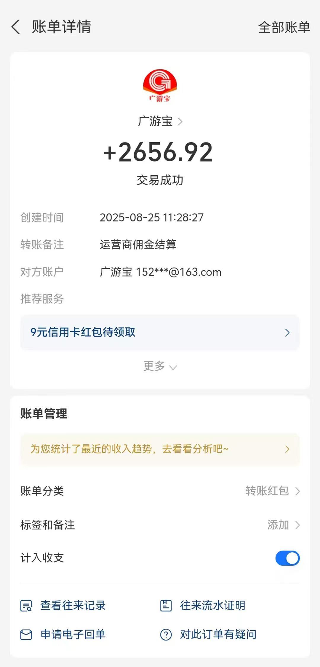 广游宝游戏