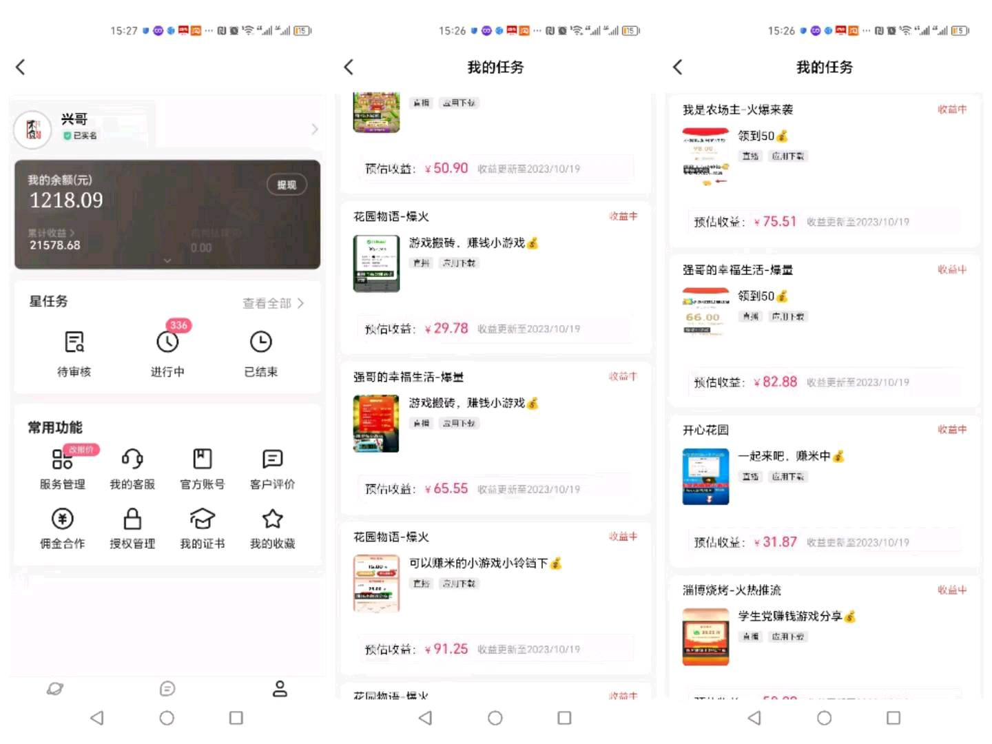 手机浏览广告做任务，15元/个