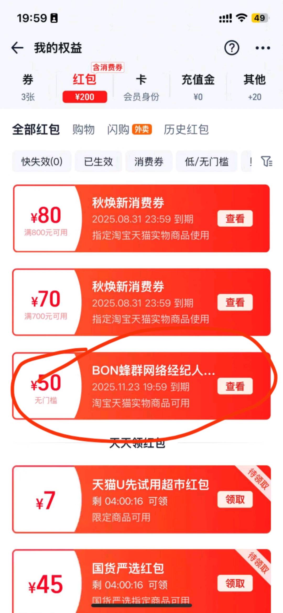 成都小程序拉新，10秒一单