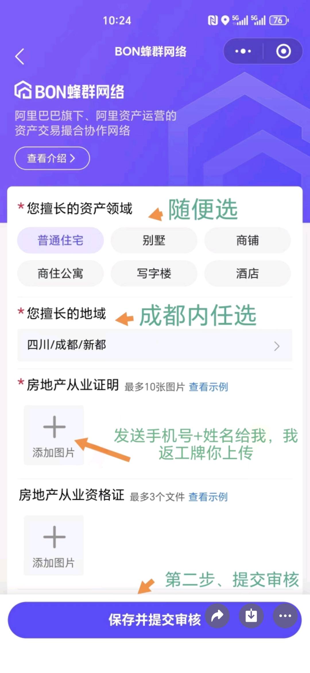 成都小程序拉新，10秒一单