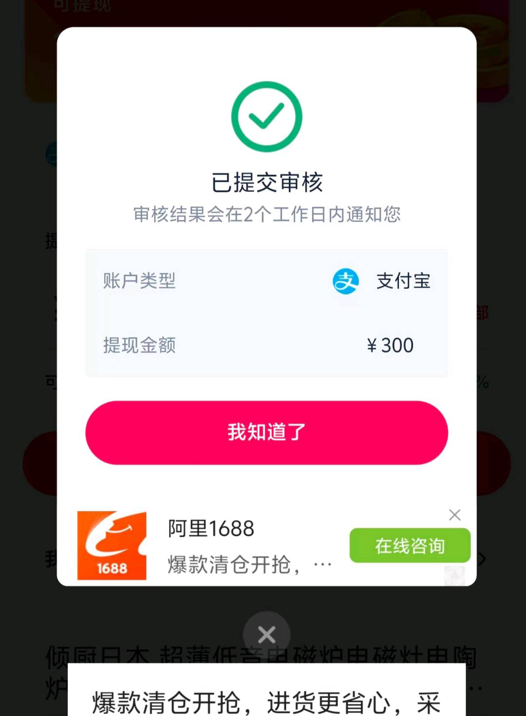 看广告赚钱，一天30+
