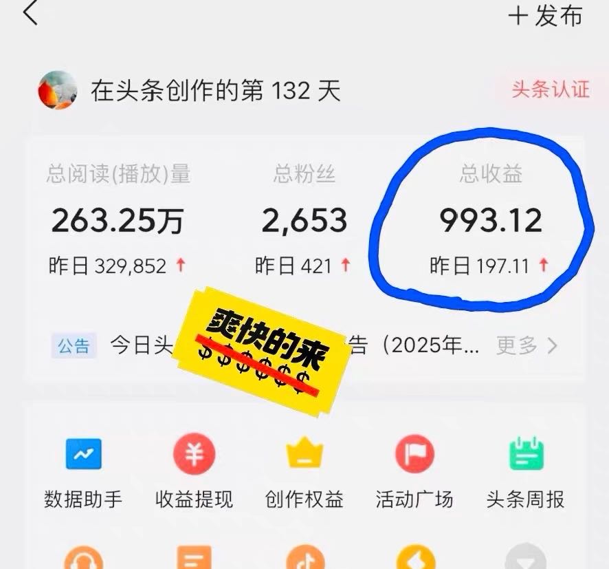 今日头条“搬砖”玩法大升级！