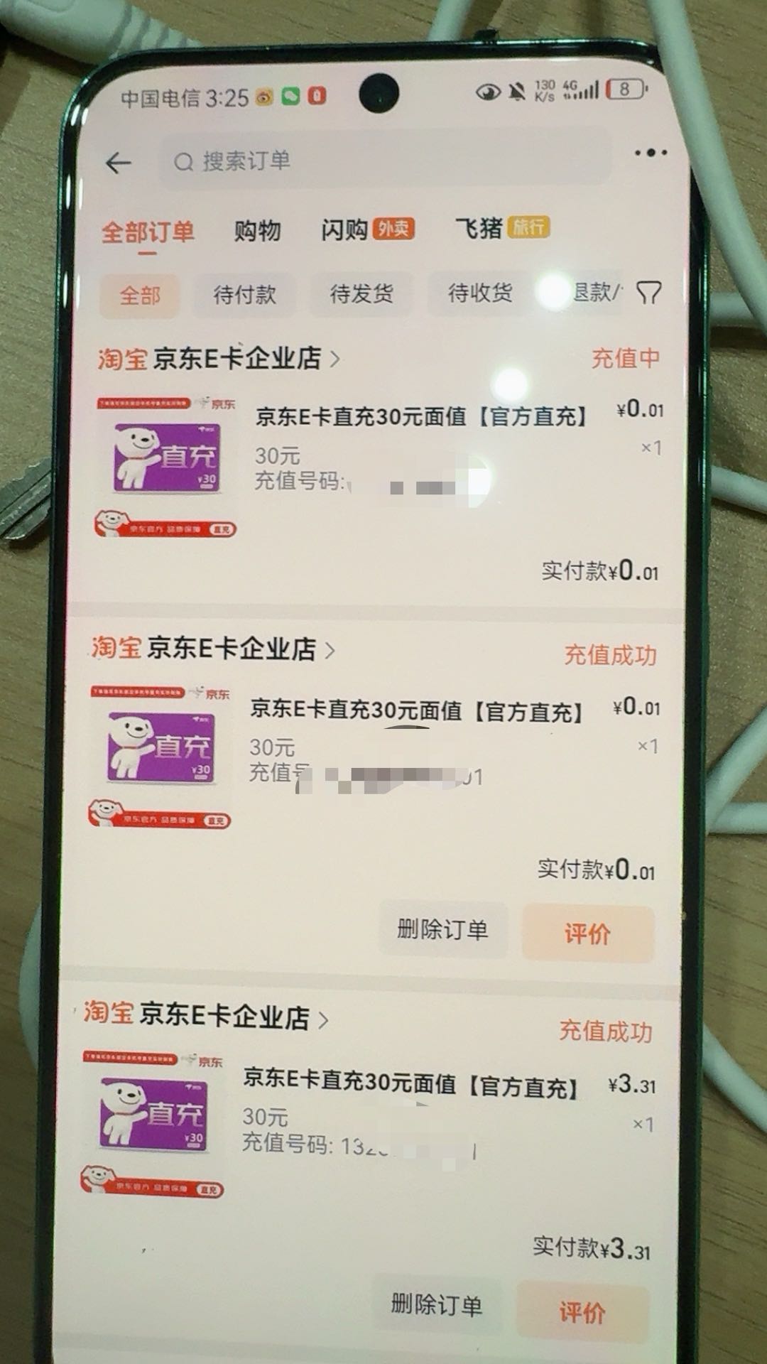 淘宝风口项目,每天保底50+