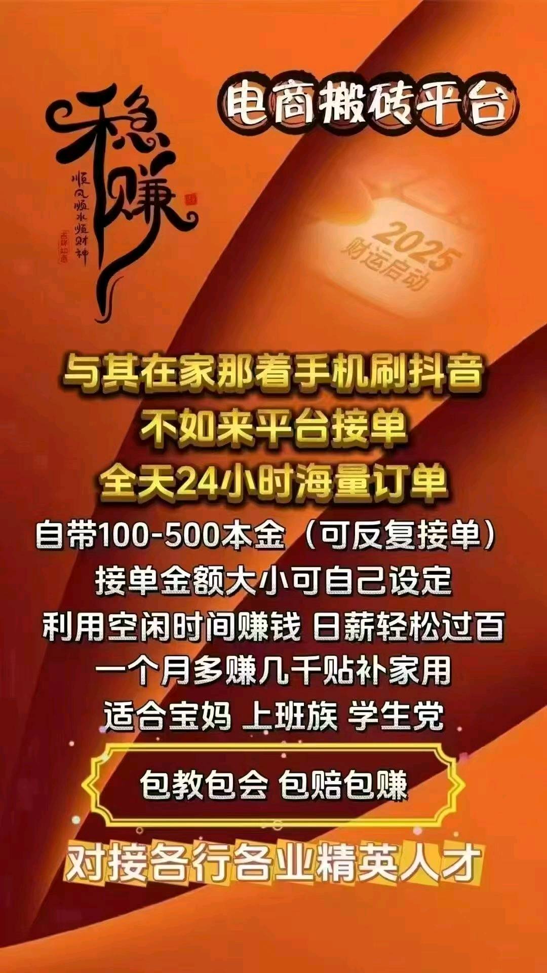 无货源电商搬砖
