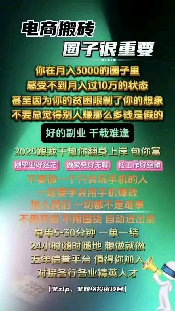 无货源电商搬砖