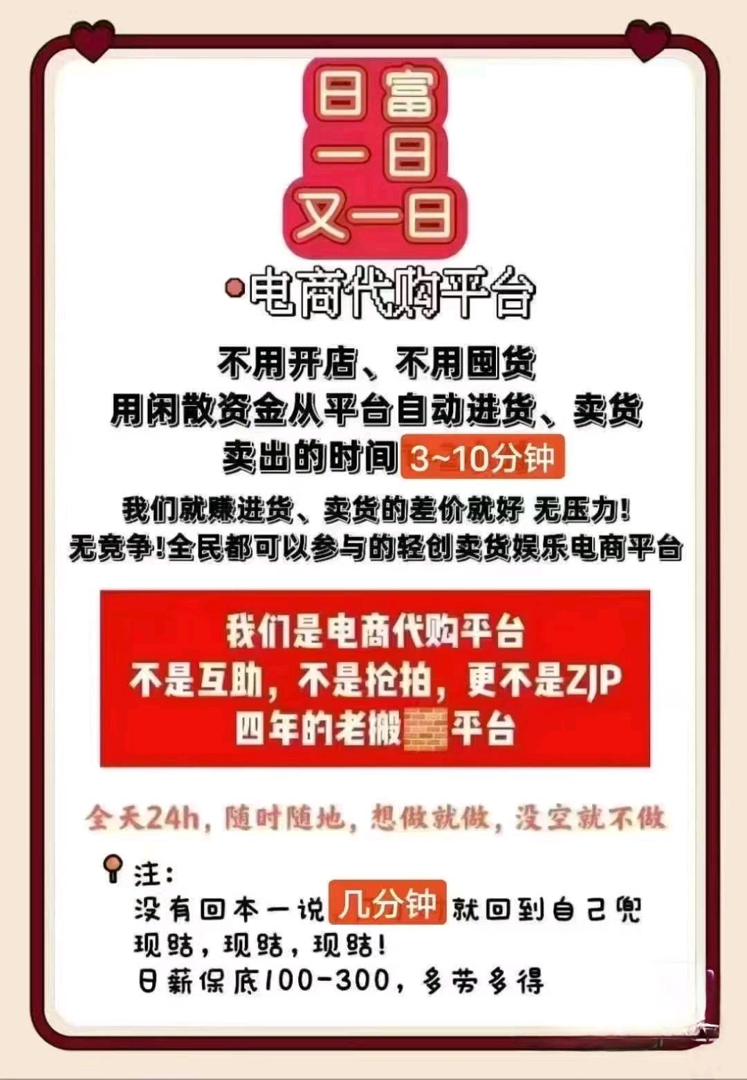 无货源电商搬砖
