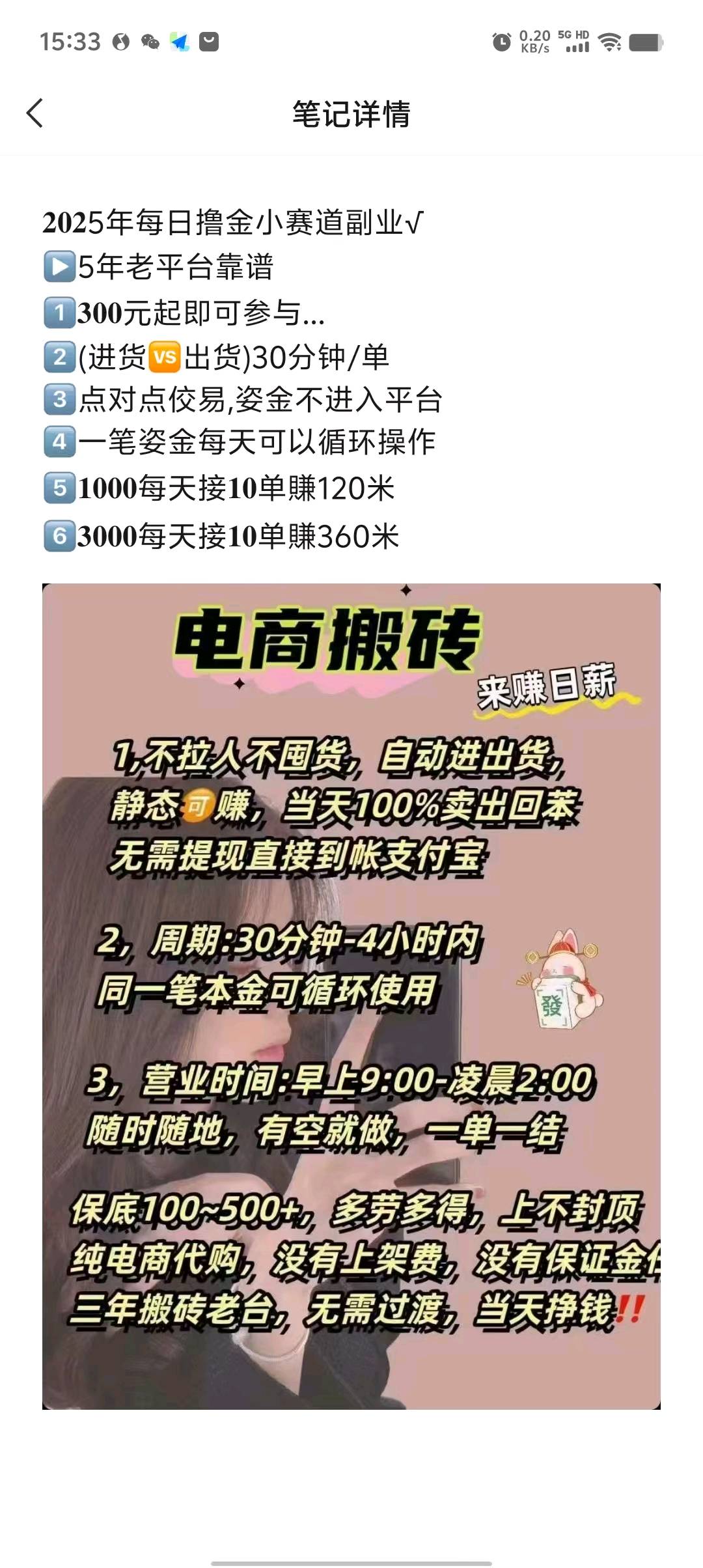 无货源电商搬砖