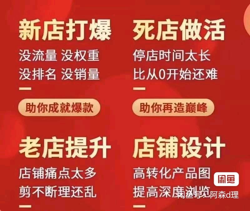淘宝，天猫，拼多多，京东，小红书，抖音电商代运营