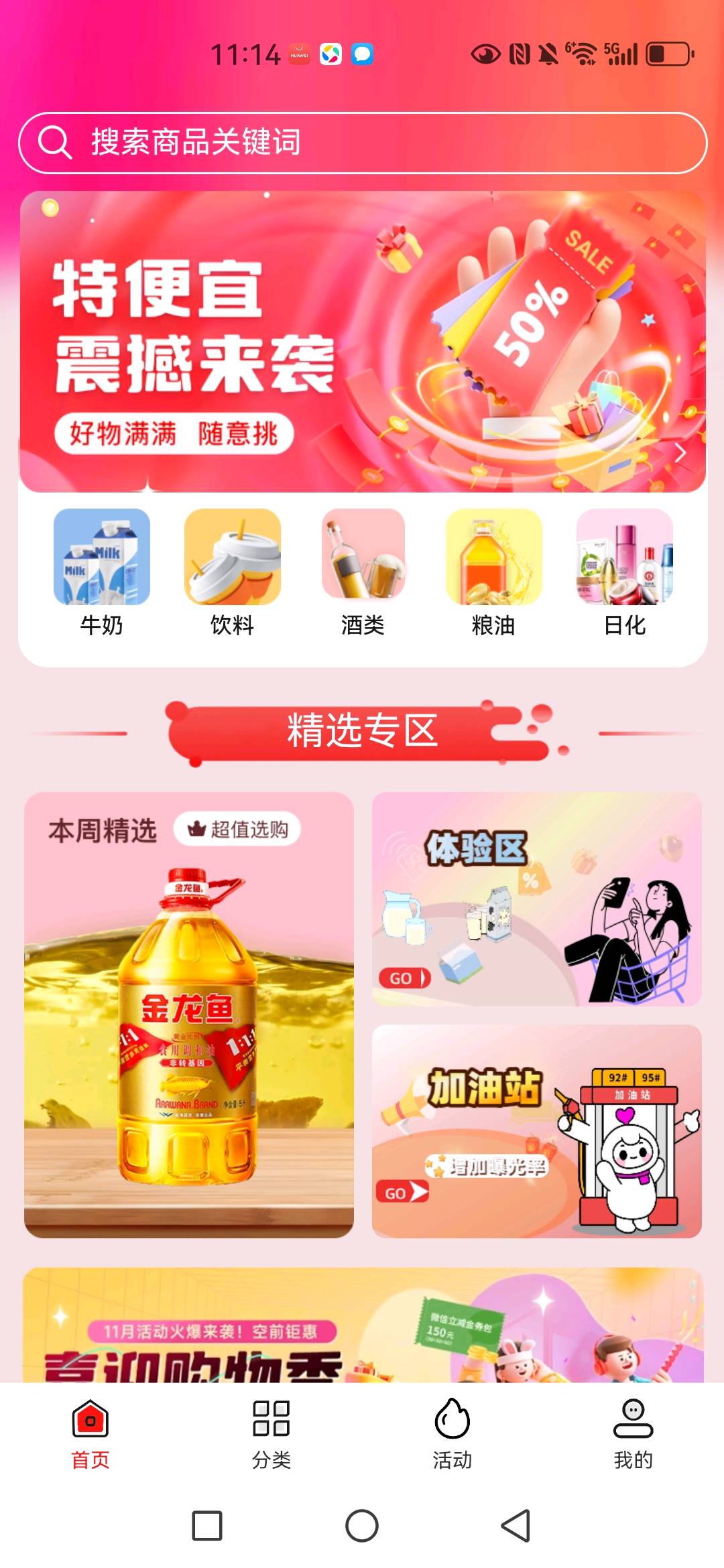 临期食品0元开店，  一件代发