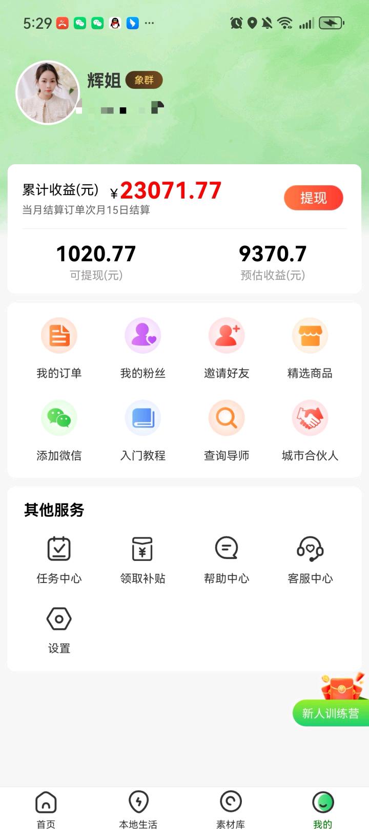 寻各行业销冠，精诚合作。我有产品（项目），帮你再登巅峰；你有团队，助我重铸辉煌。