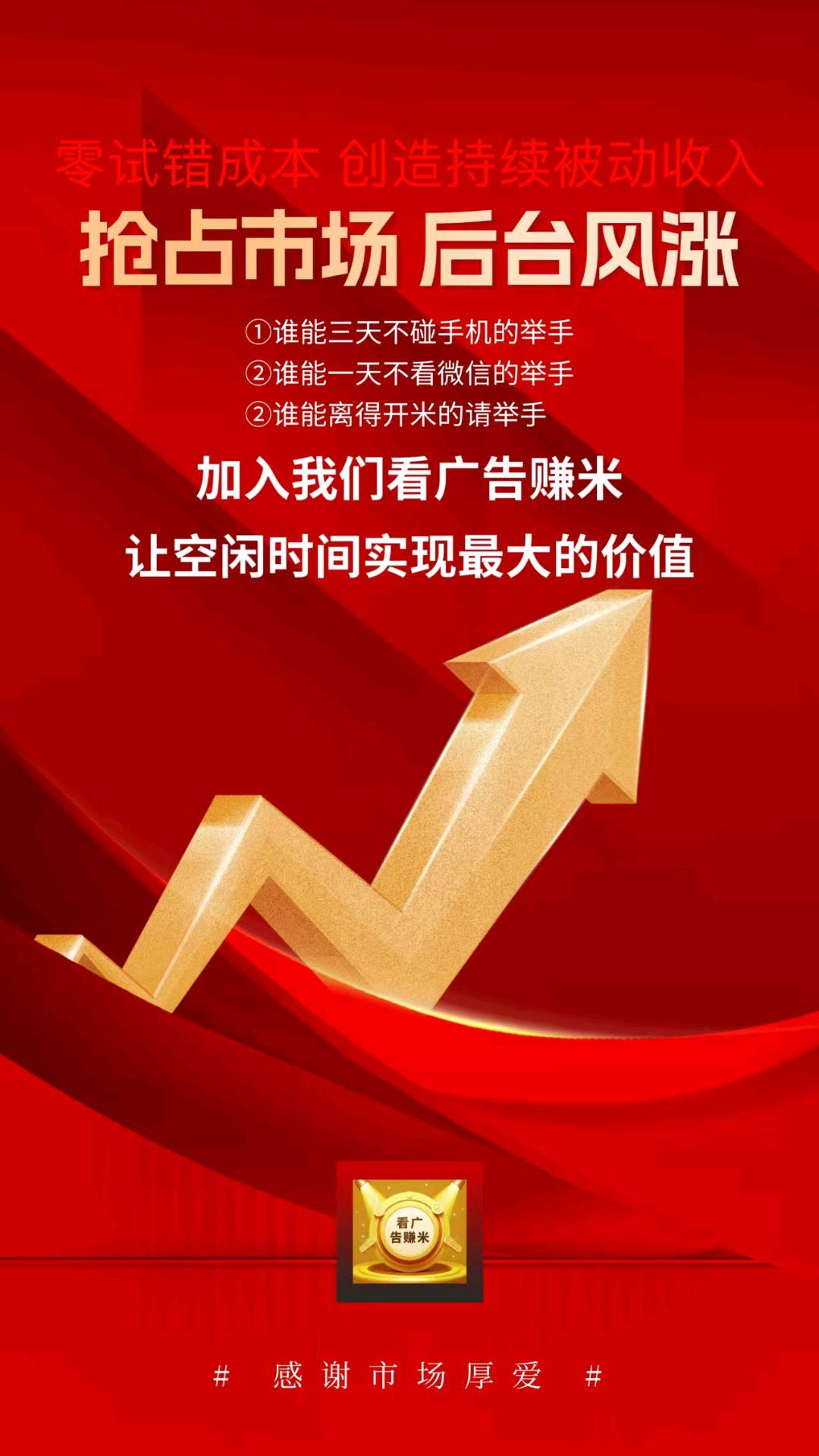 寻各行业销冠，精诚合作。我有产品（项目），帮你再登巅峰；你有团队，助我重铸辉煌。