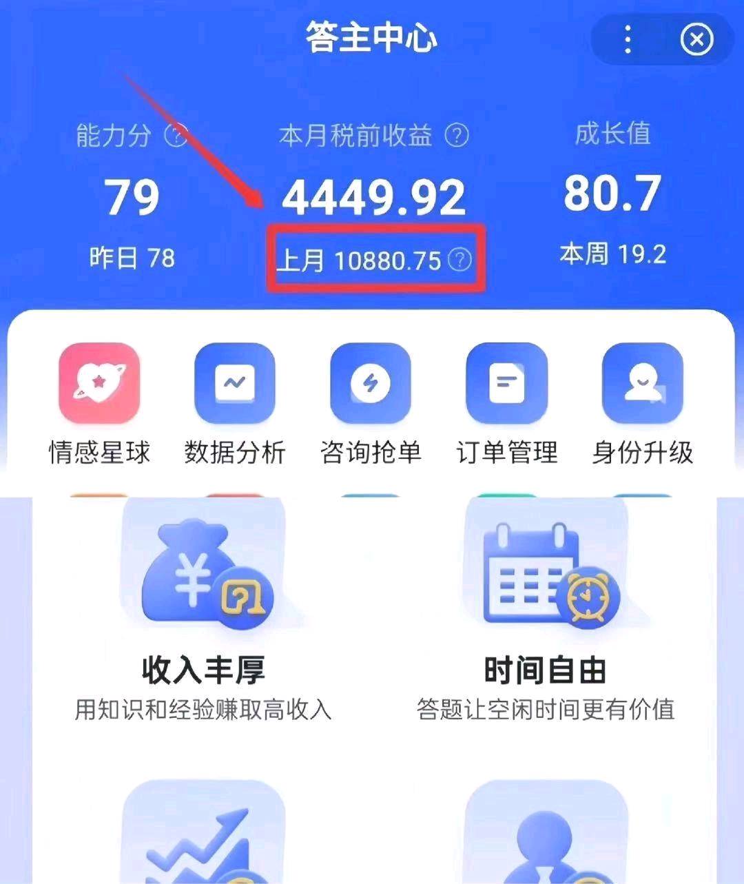 手机百度答题赚钱，3元一题，一天可做五百题，多劳多得，复制粘贴就行