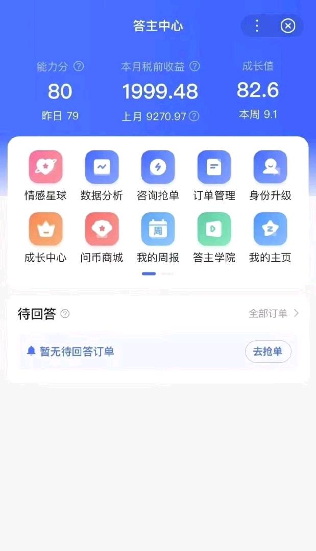 手机百度答题赚钱，3元一题，一天可做五百题，多劳多得，复制粘贴就行