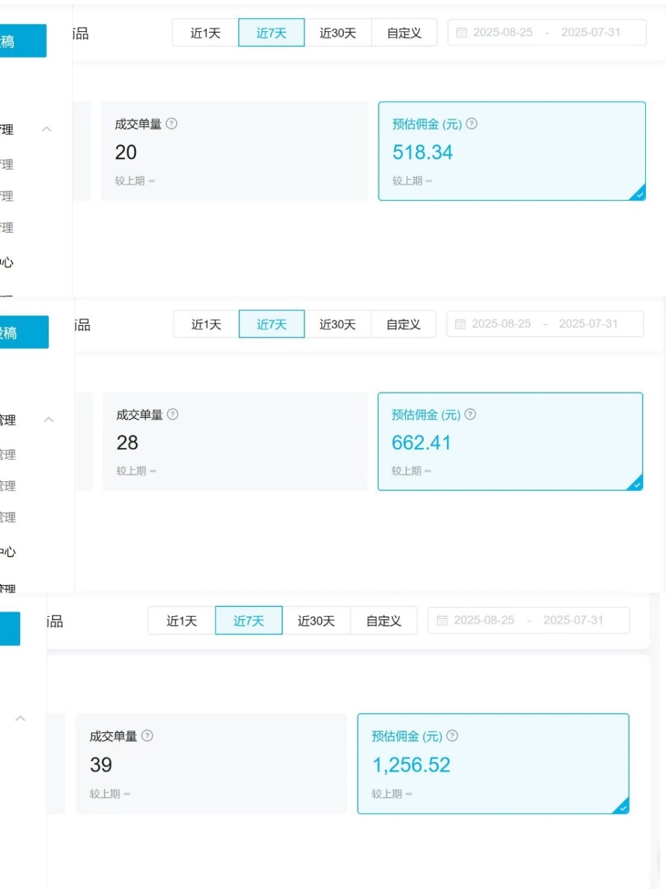 2025年8月B站(Bilibili)哔哩哔哩带货全托管代运营服务！