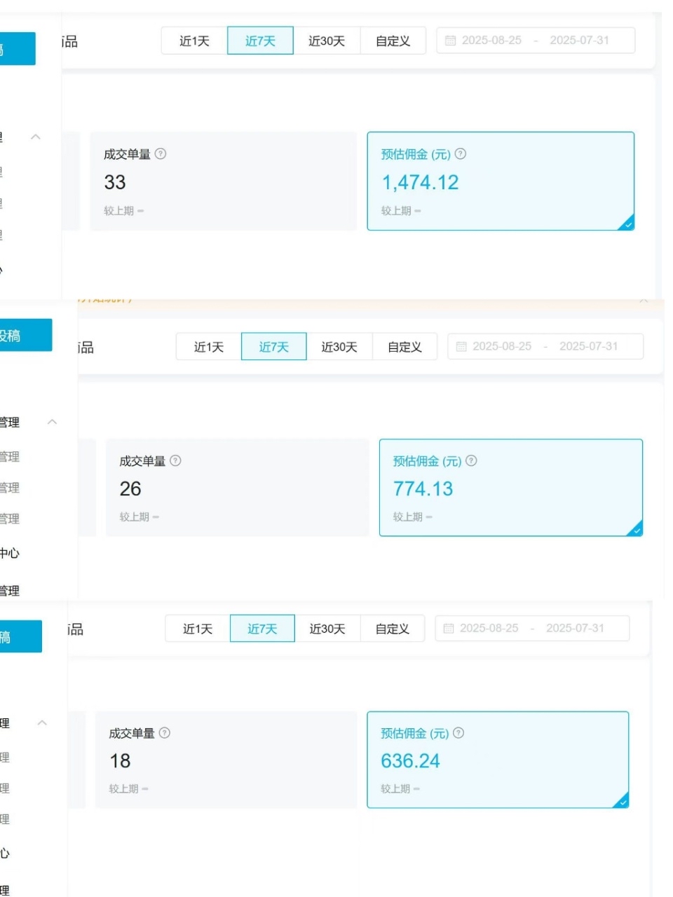 2025年8月B站(Bilibili)哔哩哔哩带货全托管代运营服务！