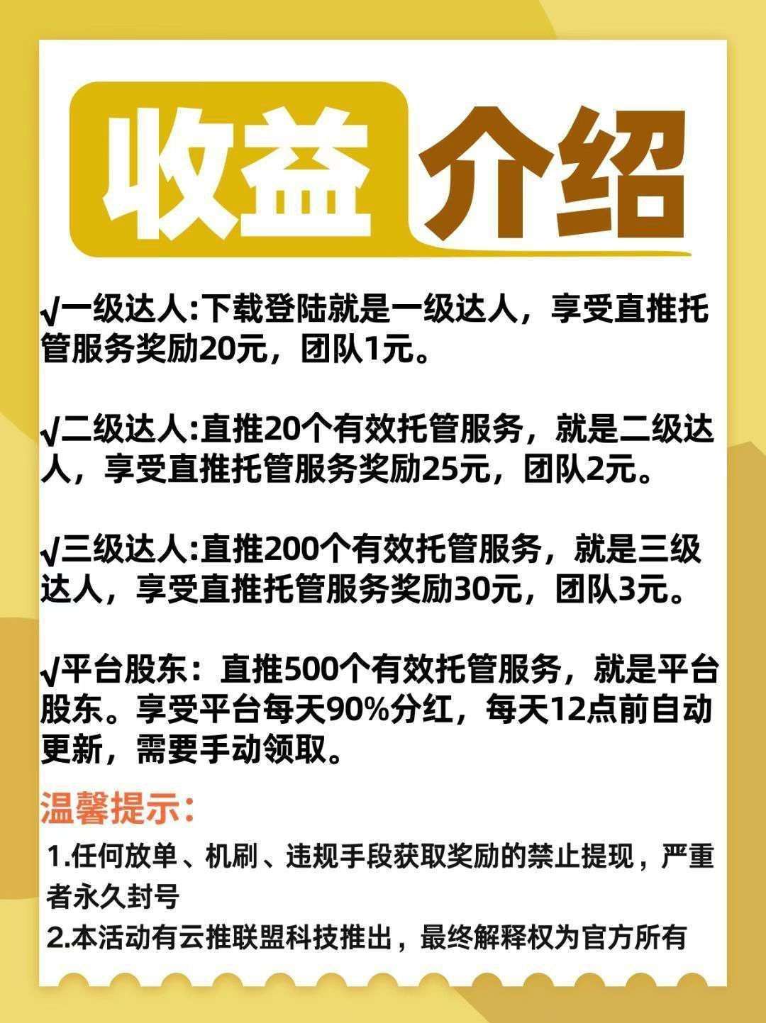 云推联盟合作，内容分发+广告互动+应用推广平台
