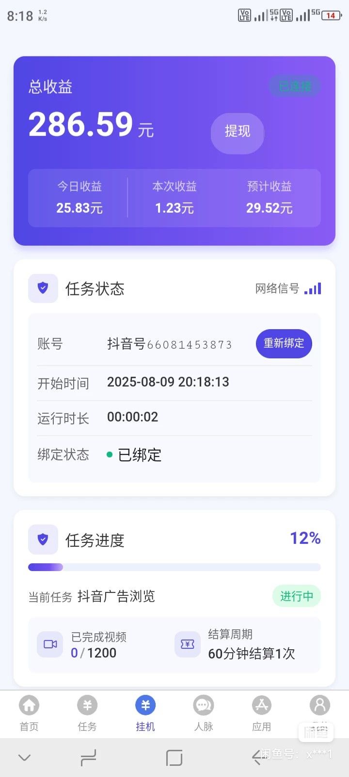 云推联盟合作，内容分发+广告互动+应用推广平台