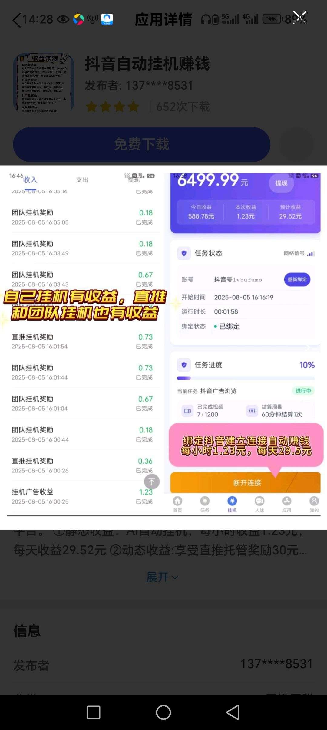 云推联盟合作，内容分发+广告互动+应用推广平台