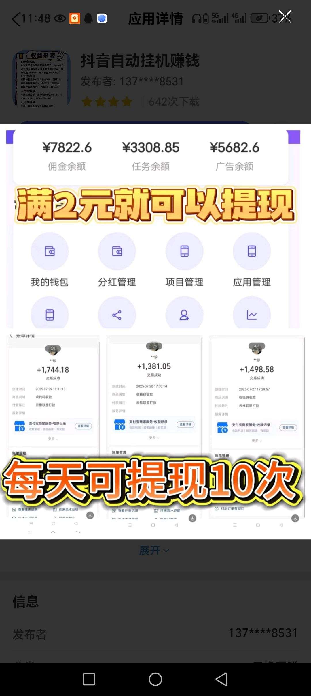 云推联盟合作，内容分发+广告互动+应用推广平台