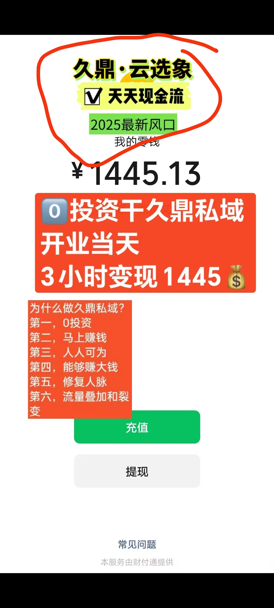 免费帮开视频小店，私域运营