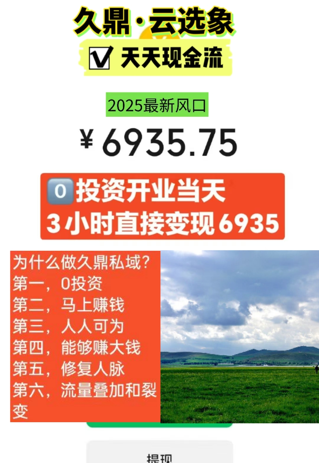 免费帮开视频小店，私域运营