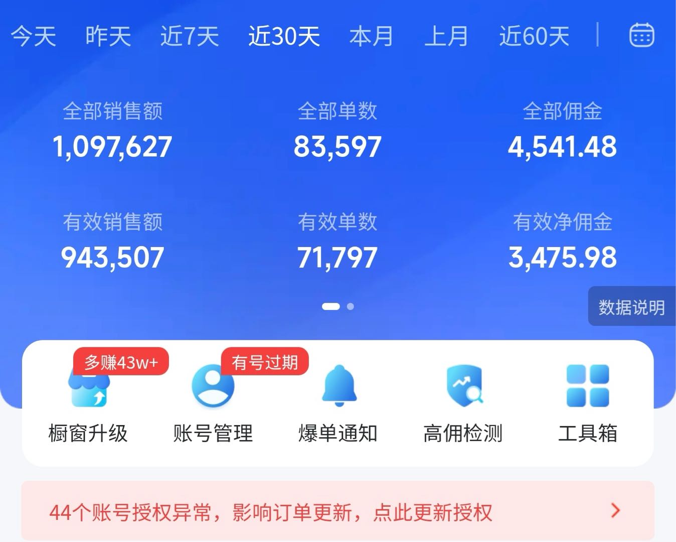 （教学）零基础速通粉丝+小黄车+赚佣金​