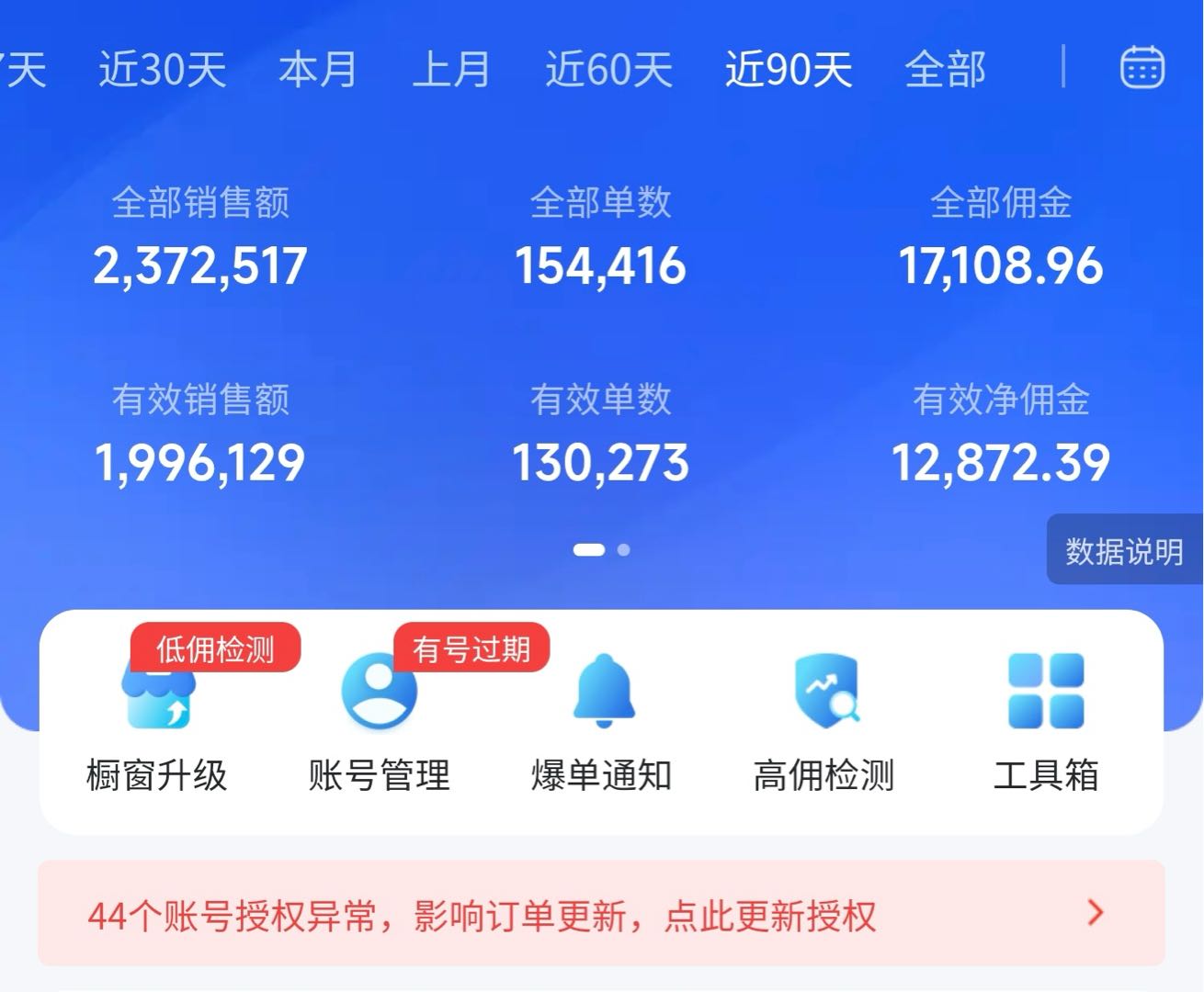 （教学）零基础速通粉丝+小黄车+赚佣金​