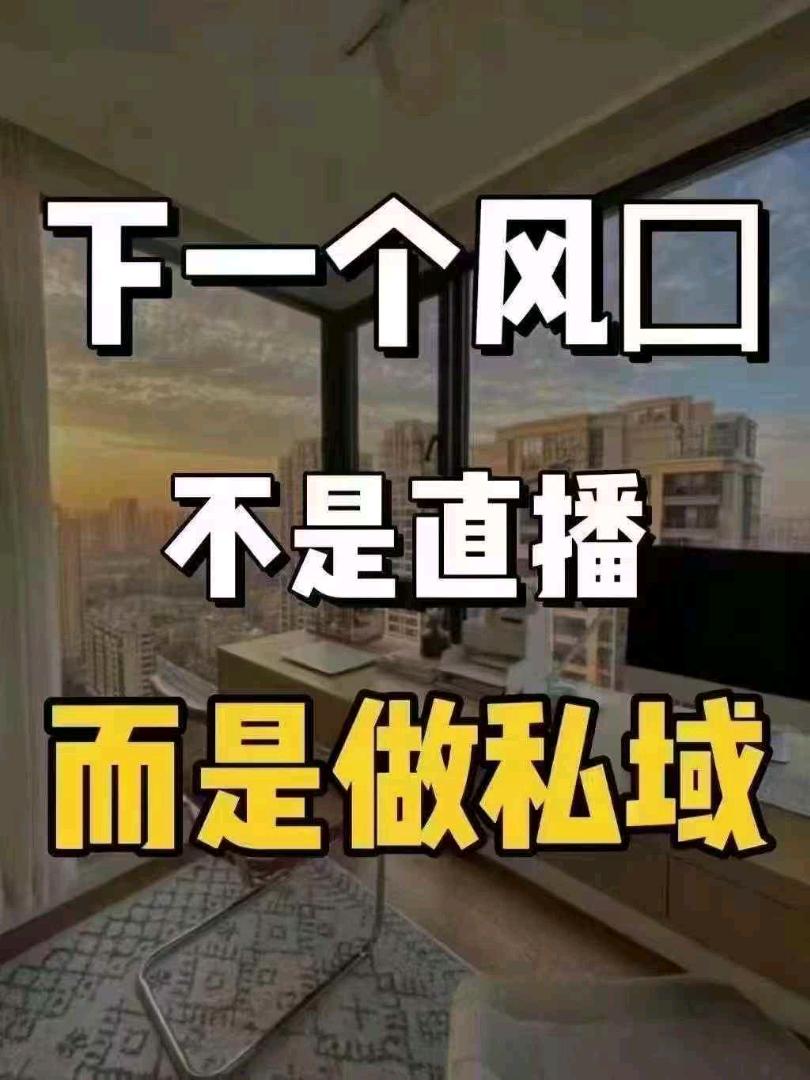 零米带你做微信私域小店，当天就能有收益
