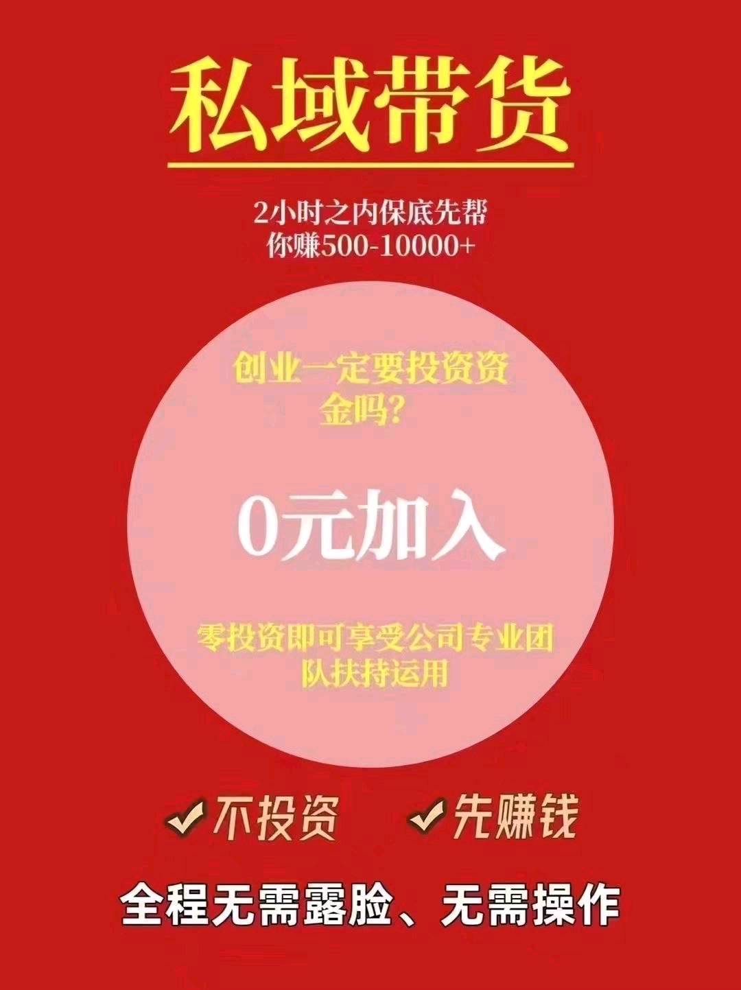 零米带你做微信私域小店，当天就能有收益