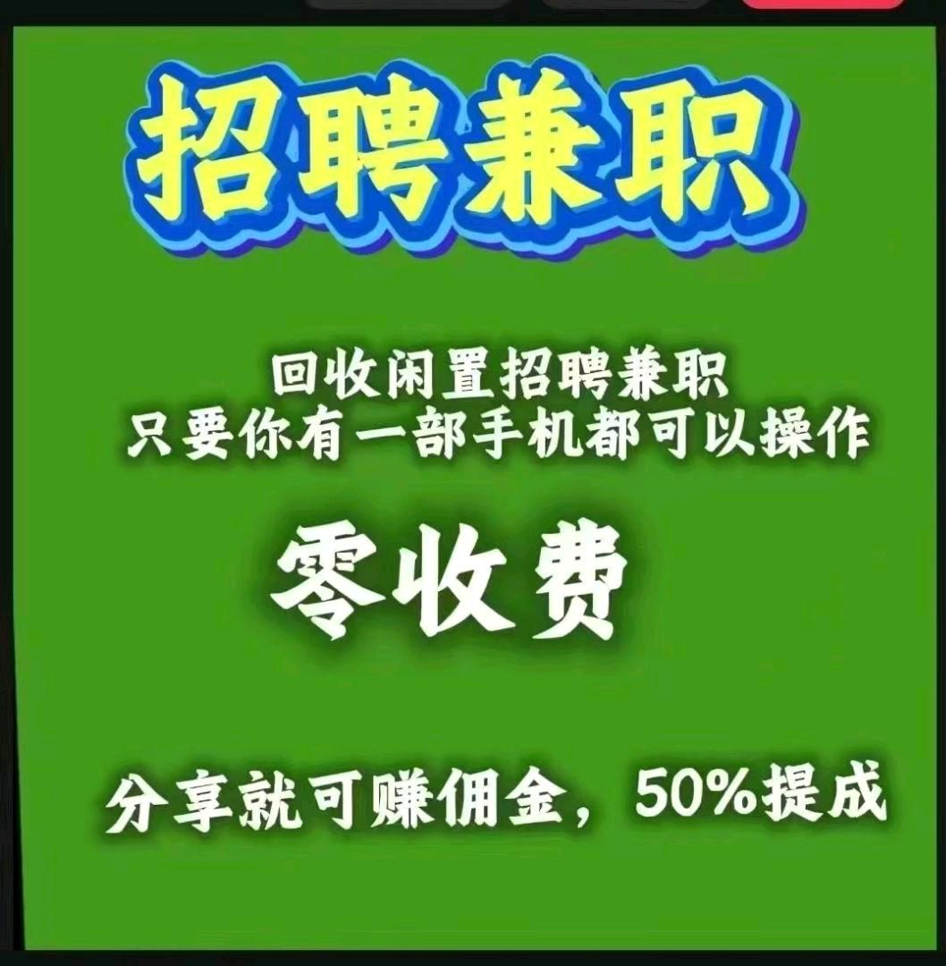 零费用加盟旧衣回收，无需场地工人，一部
手机操作，5%-50管道收益