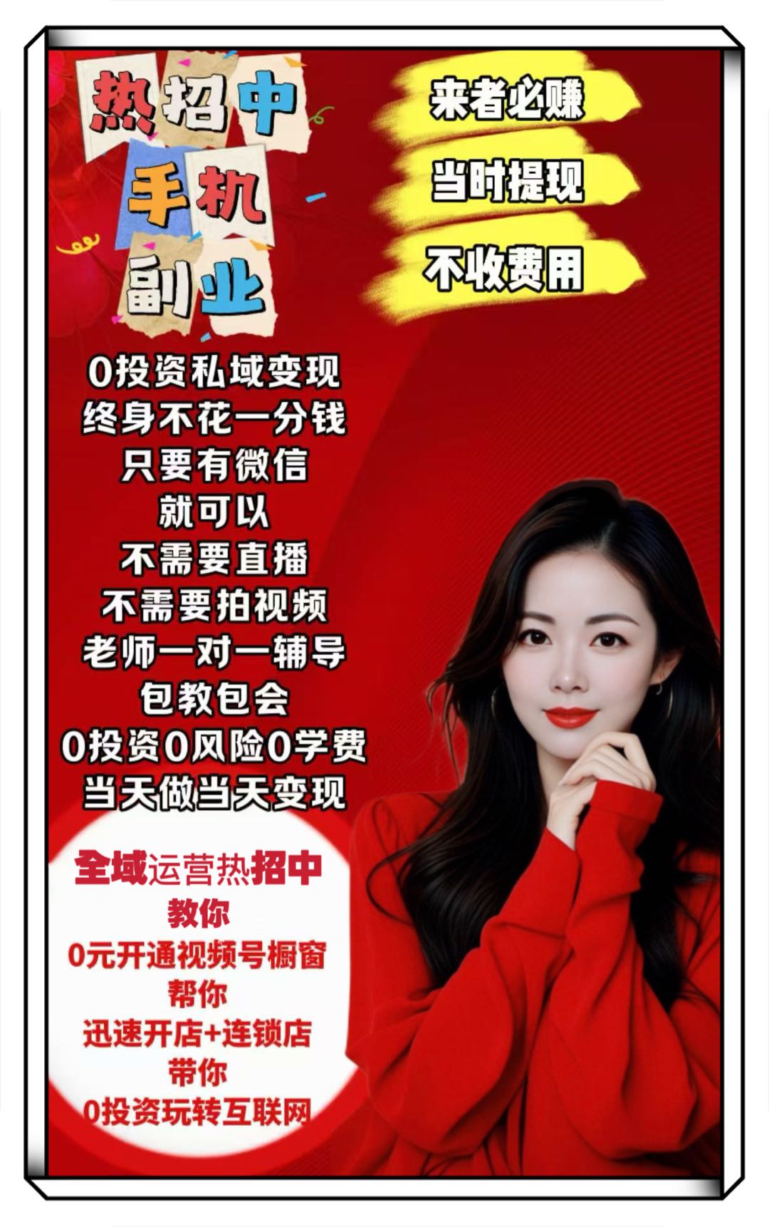 零米带你做微信小店，当天就能有收益，会认字复制粘贴就行