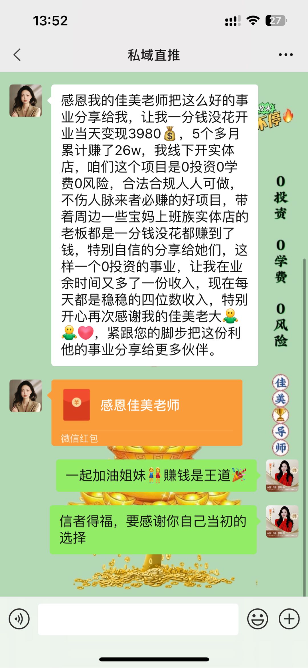 零米带你做微信小店，当天就能有收益，会认字复制粘贴就行