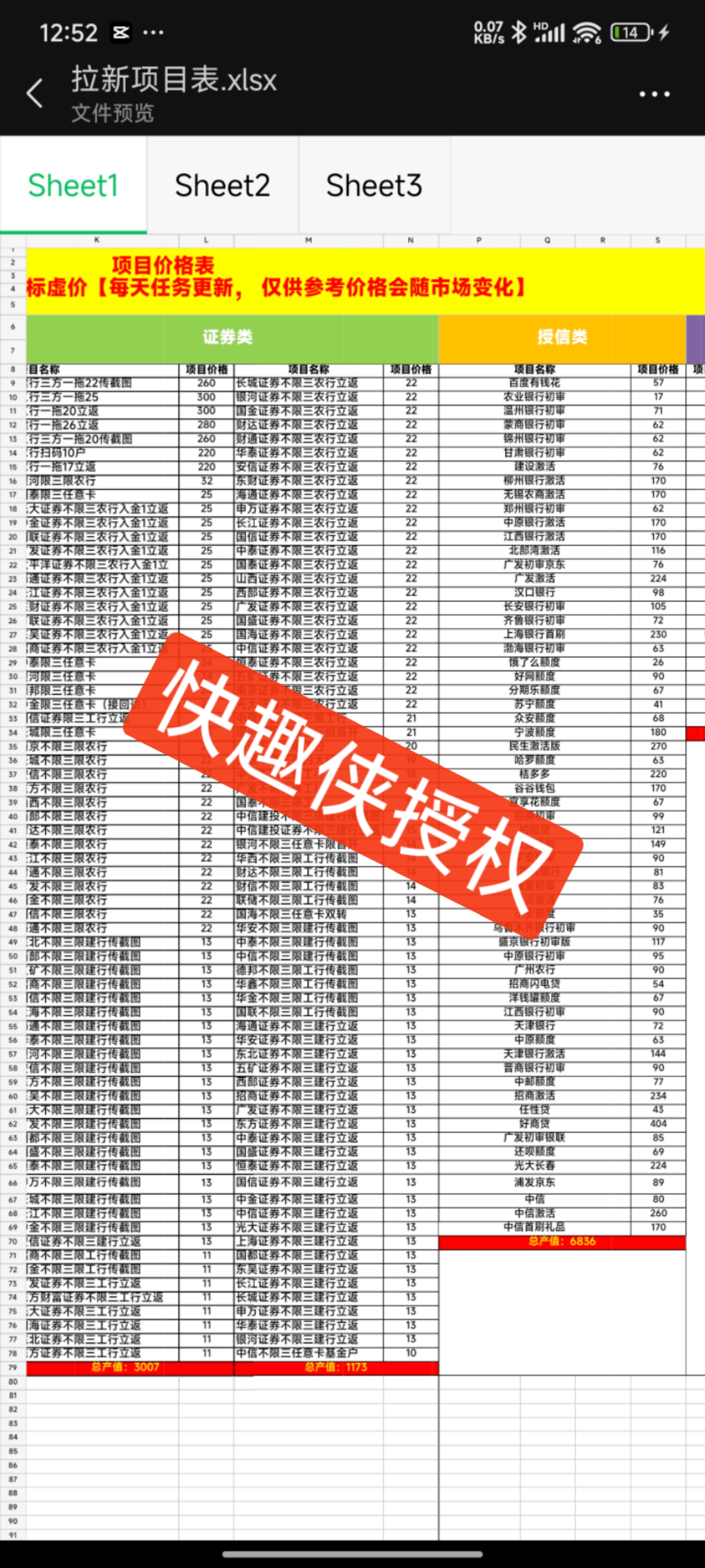 APP拉新项目一手渠道