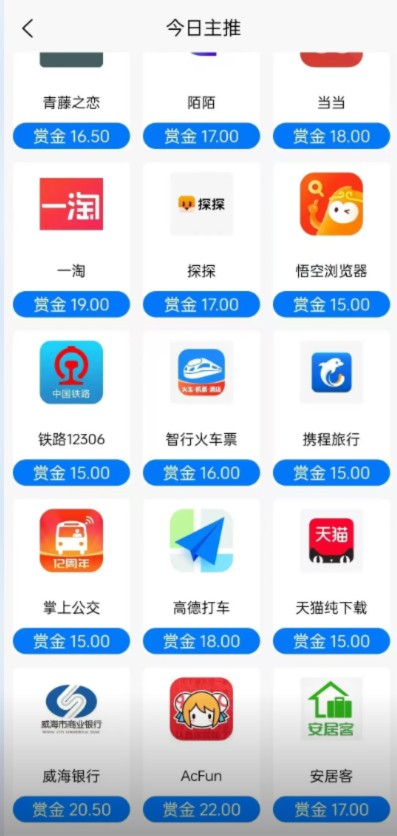 APP拉新项目一手渠道