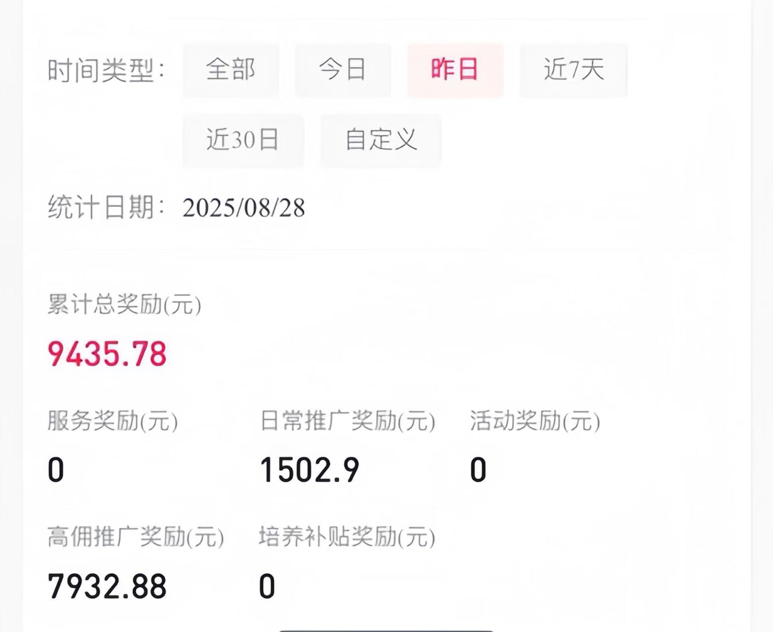 微信电商，自购返佣，分享变现，不用投资一分钱