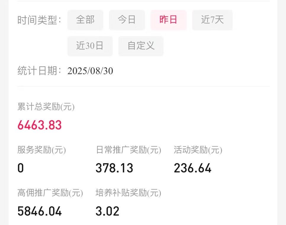 微信电商，自购返佣，分享变现，不用投资一分钱