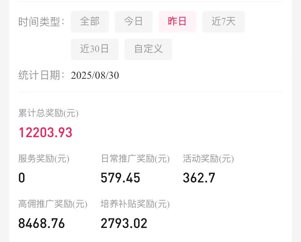微信电商，自购返佣，分享变现，不用投资一分钱