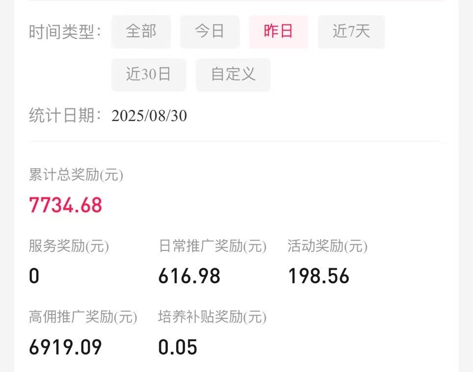 微信电商，自购返佣，分享变现，不用投资一分钱