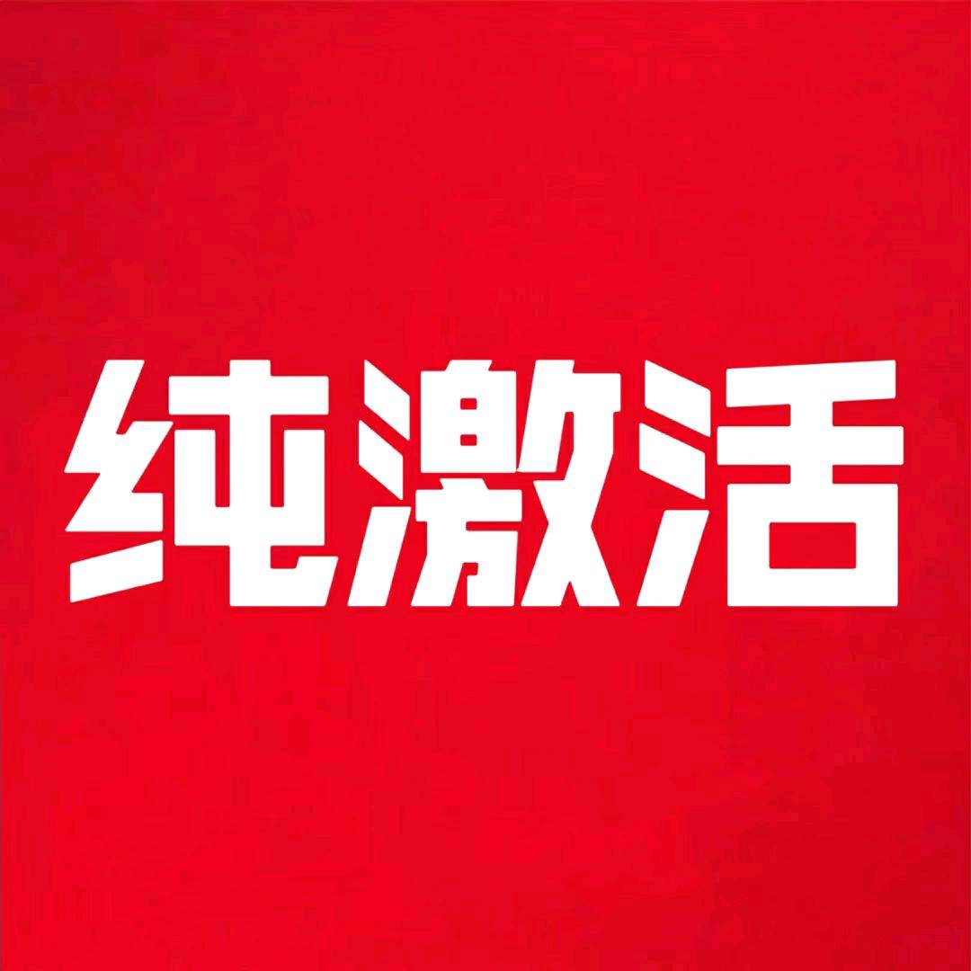 电信纯激活 120-150/单