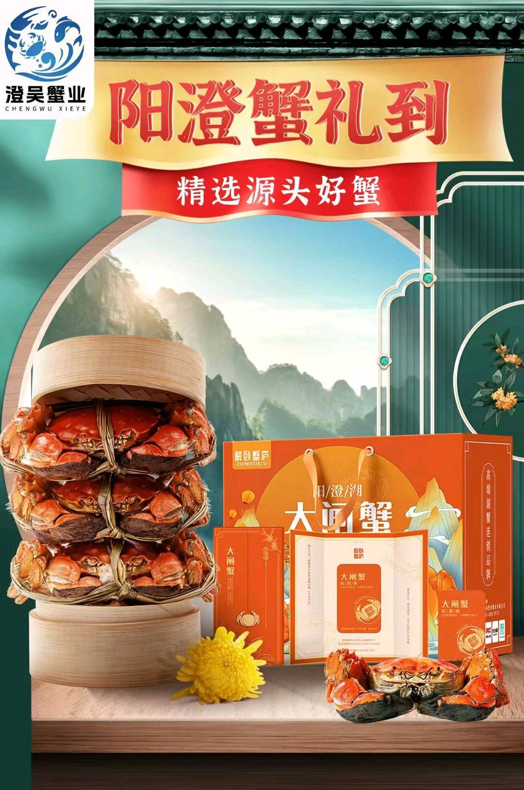 提供自有品牌，阳澄湖大闸蟹，支持一件代发