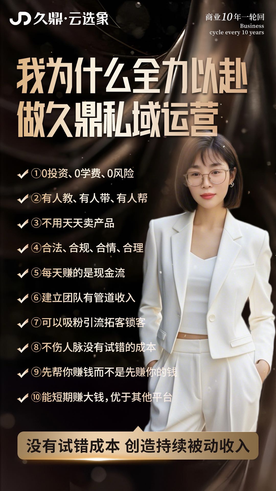 教你做微信小店带货，当天就能有收益，会发语音会复制粘贴就行