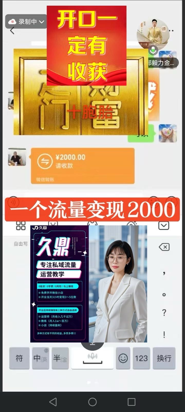 教你做微信小店带货，当天就能有收益，会发语音会复制粘贴就行