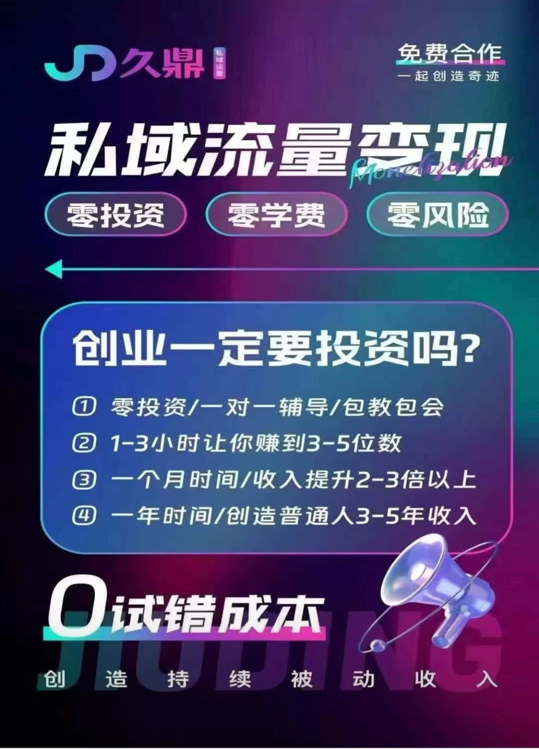 教你做微信小店带货，当天就能有收益，会发语音会复制粘贴就行