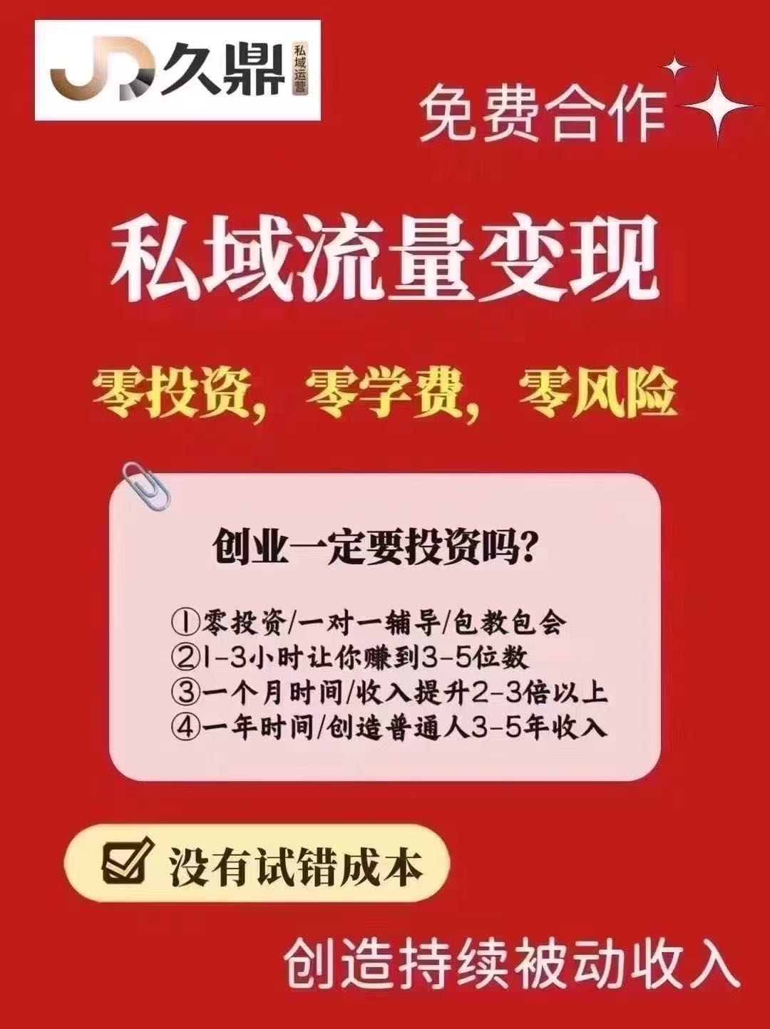 教你做微信小店带货，当天就能有收益，会发语音会复制粘贴就行