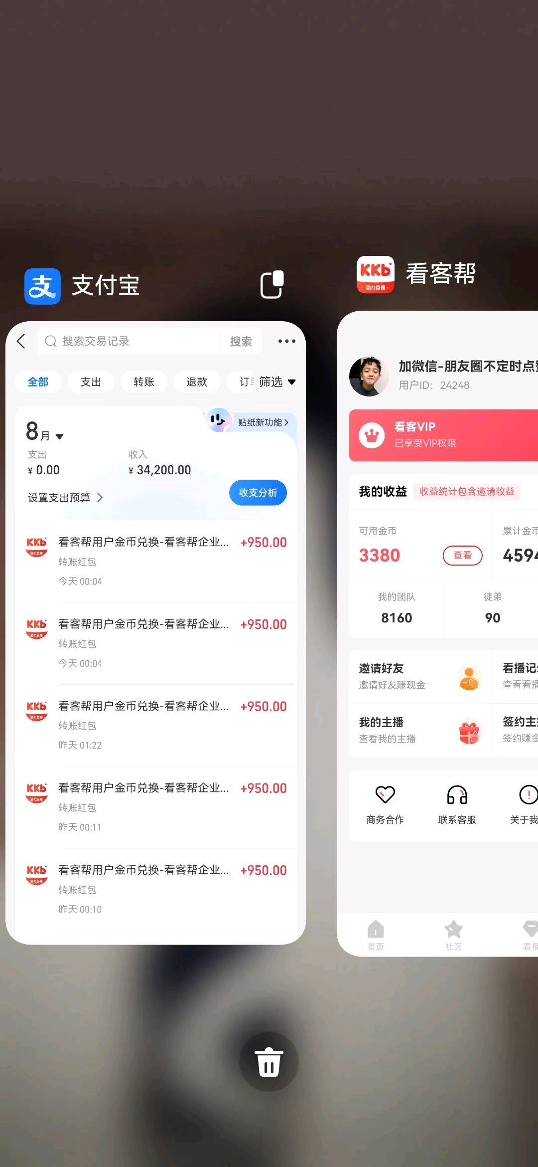看直播赚钱