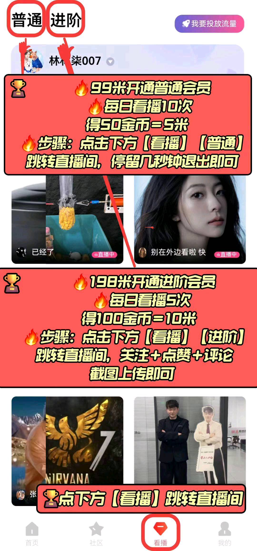 看抖音直播赚钱，可多号，有扶持