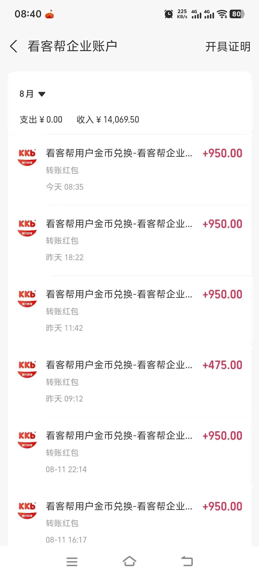 看抖音直播赚钱，可多号，有扶持