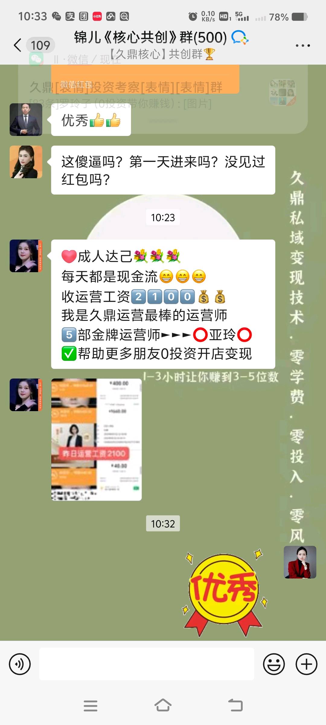 一分米你不花带你开微信视频号小店|云商城，当天做当天收益，会认字会复制粘贴就可以